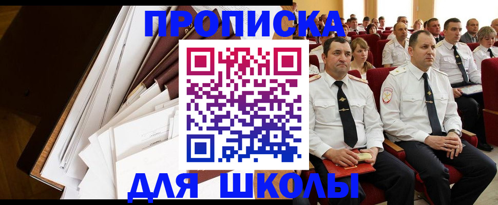 регистрация для дет. сада в Оби