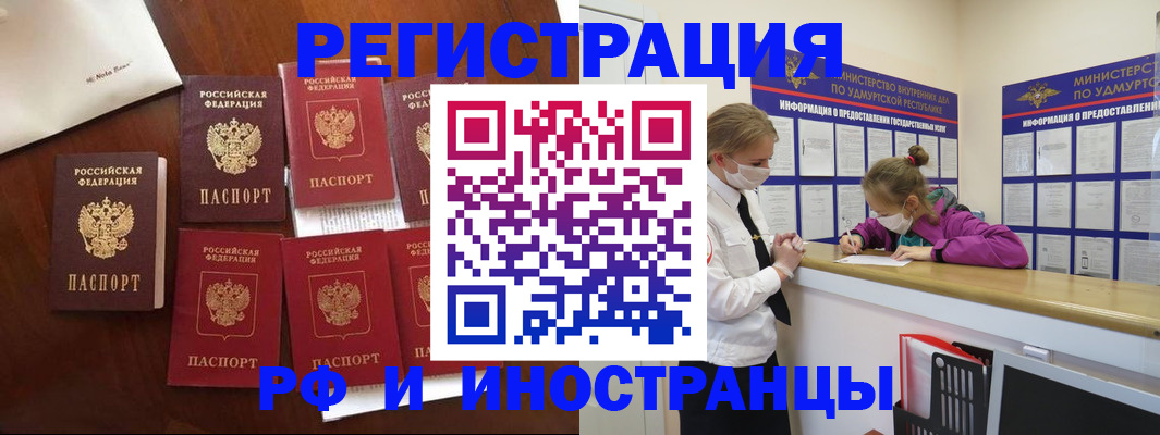 прописка законно в Оби